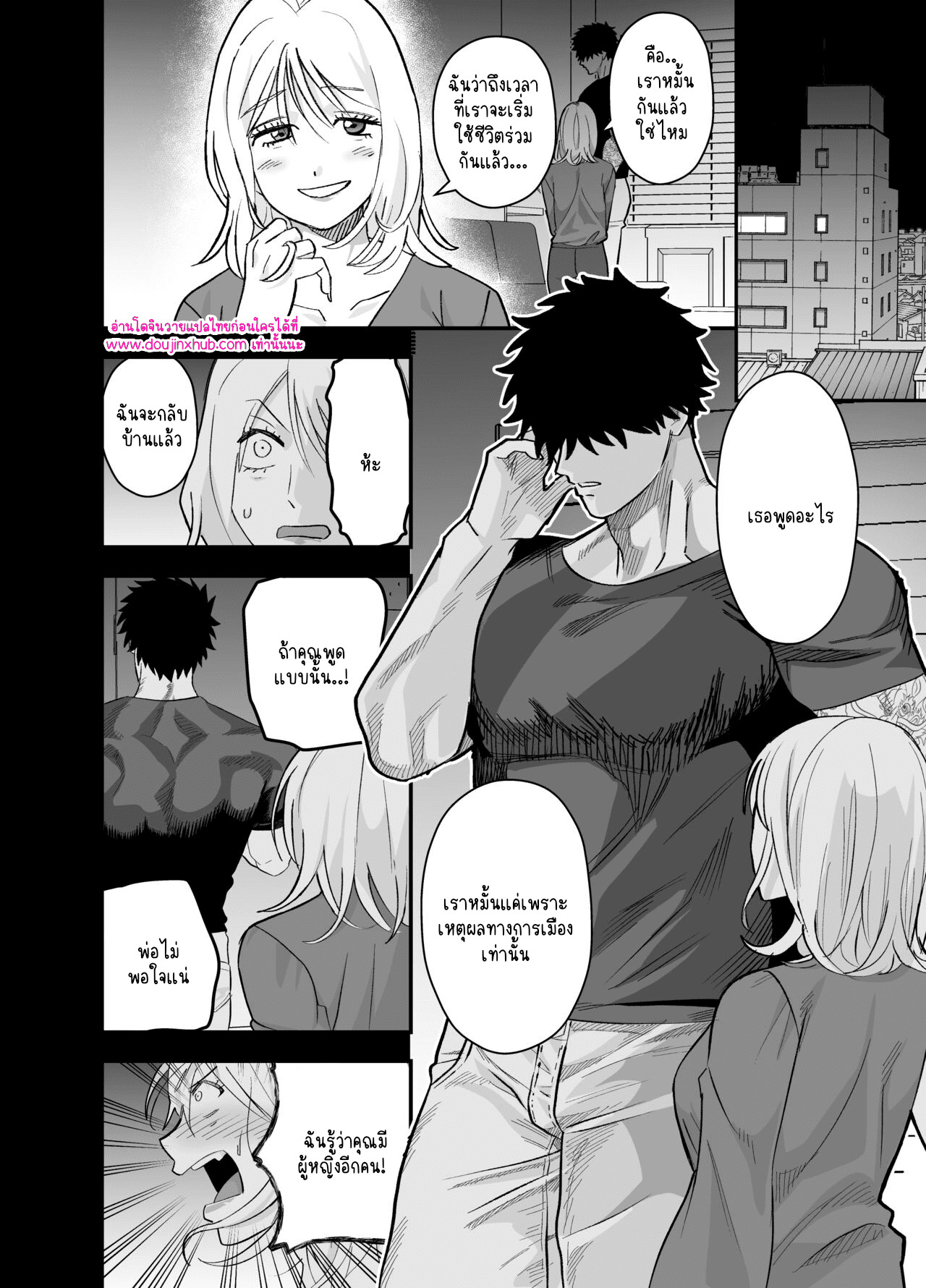 รับของฉันเข้าไปเถอะ